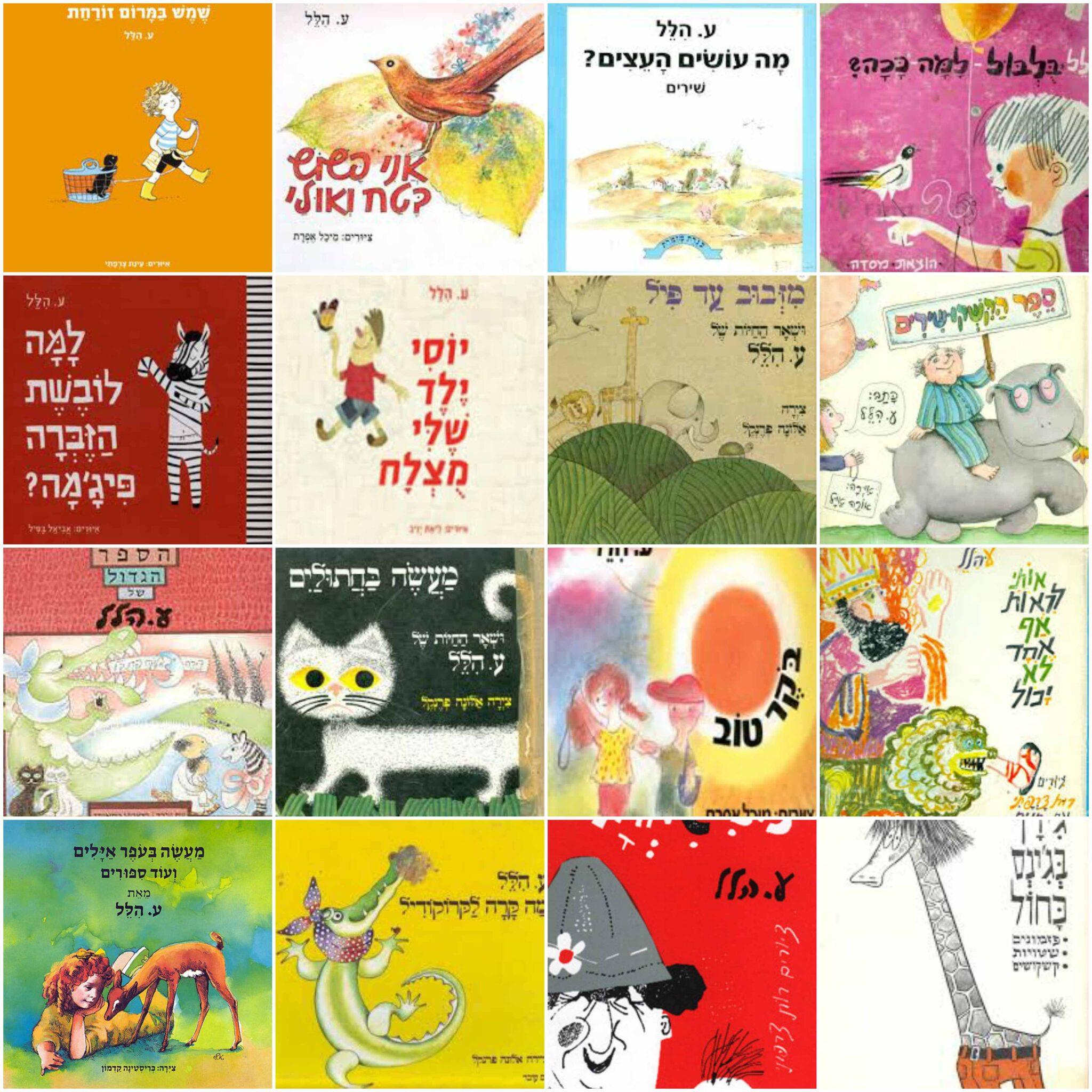 בלי חיות / מי יכול לחיות? - סלונט