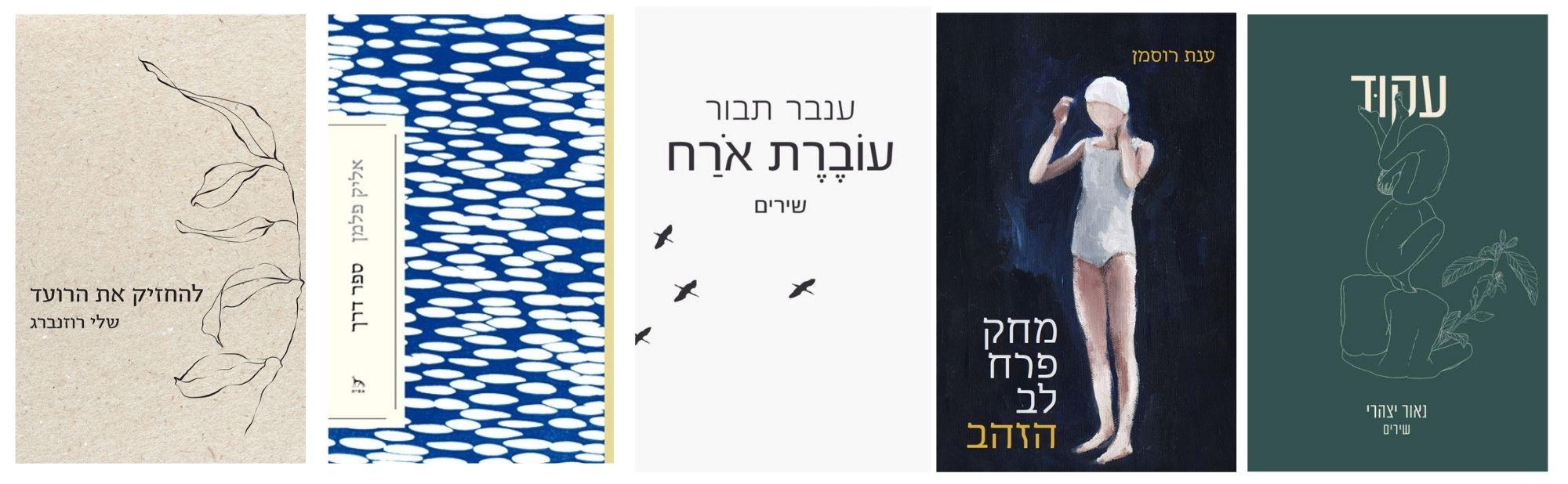 טנא ביכורים - סלונט