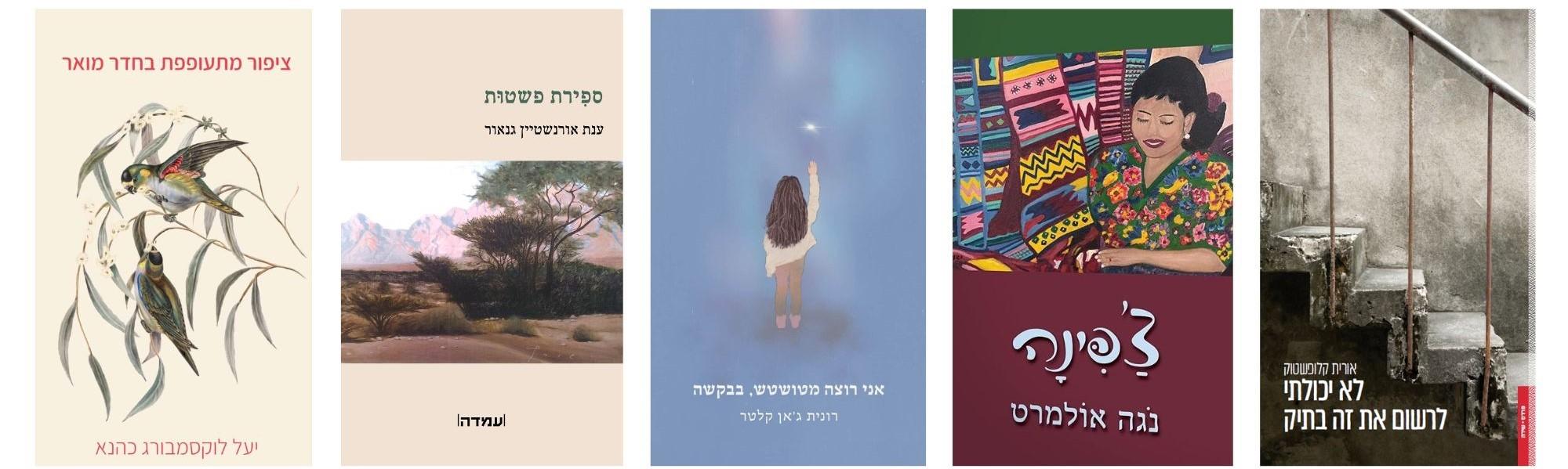 טנא ביכורים - סלונט
