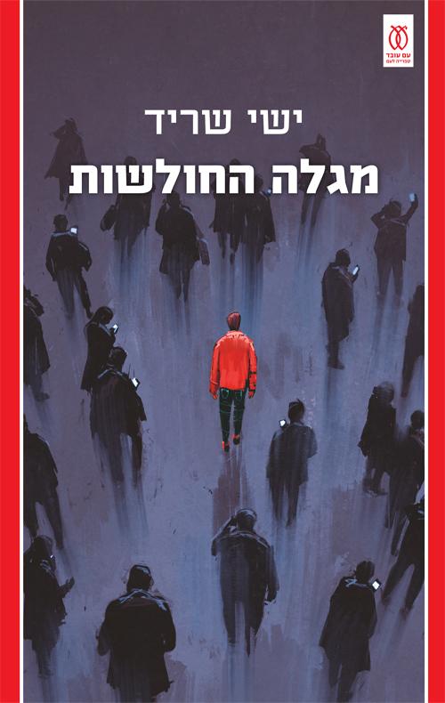 כל "אני" אנושי מכשיל את עצמו - Post Image