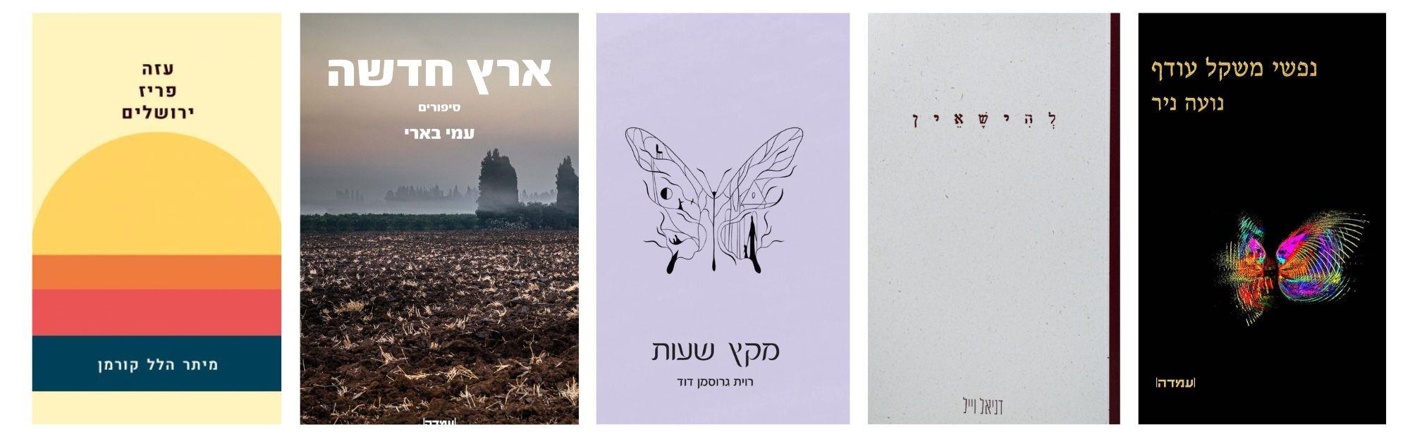 טנא ביכורים - סלונט