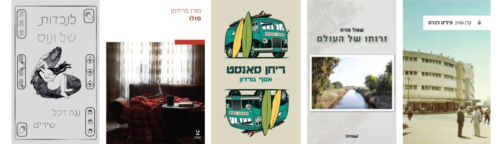 טנא ביכורים - סלונט