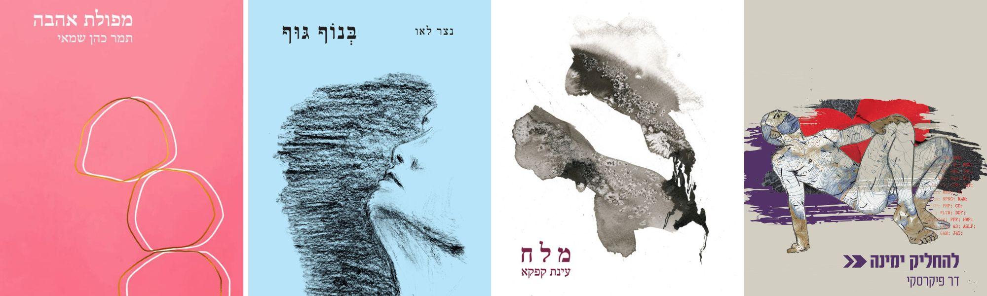 טנא ביכורים - סלונט