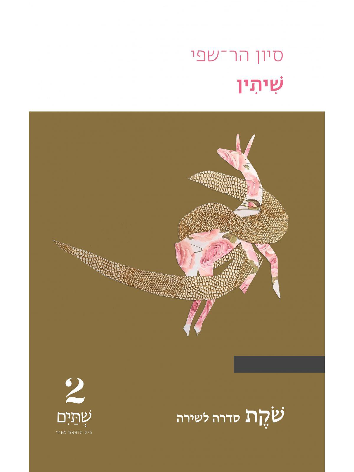 המומלצים של יולי 2025 - סלונט